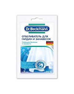 Отбеливатель для гардин и занавесок в экономичной упаковке 80 Dr.beckmann