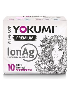 Прокладки женские гигиенические Premium Ultra Normal 10 Yokumi