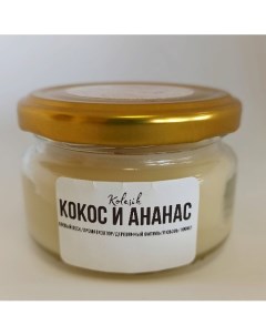 Свеча соевая в банке аромат кокос и ананас 80 Kolesik