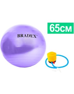 Фитбол SF 0718 с насосом фиолетовый Bradex