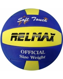 Волейбольный мяч RMLV 003 Relmax