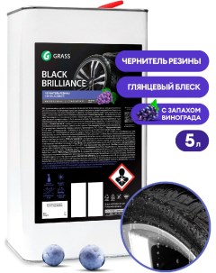 Полироль для шин Black Brilliance 5л 125101 Grass