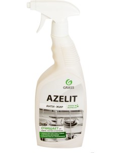 Чистящее средство для кухни Azelit 218600 600мл Grass