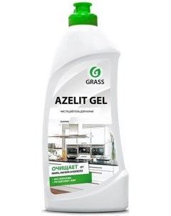 Чистящее средство для кухни Azelit 218555 500мл Grass