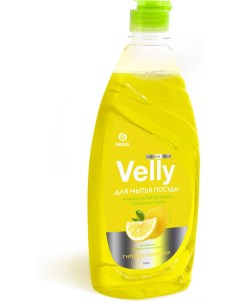 Средство для мытья посуды Velly Лимон 125426 Grass
