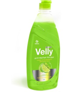 Средство для мытья посуды Velly Premium 125423 Grass