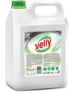 Средство для мытья посуды Velly 5 кг 125467 Grass