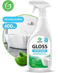 Универсальное чистящее средство Gloss 221600 0 6л Grass