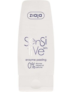 Пилинг для лица Sensitive Skin энзимный 60мл Ziaja