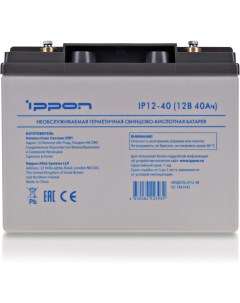 Аккумулятор для ИБП IP12 40 12V 40AH 1361422 Ippon
