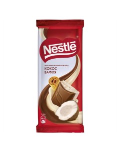 Шоколад Нестле молочный белый с кокосом 82г Nestle