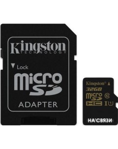 Карта памяти microSDHC UHS I Class 10 32GB SD адаптер SDCA10 32GB Kingston