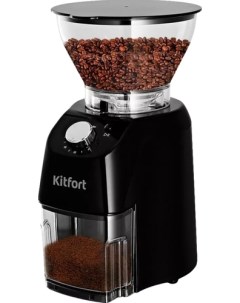 Электрическая кофемолка KT-791 Kitfort