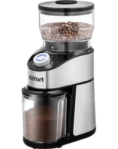 Электрическая кофемолка KT-744 Kitfort