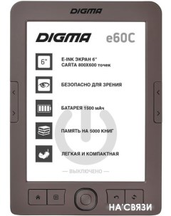 Электронная книга e60C Digma