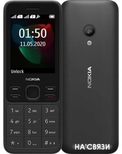 Мобильный телефон 150 2020 Dual SIM черный Nokia