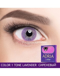 Цветные контактные линзы Color 1 tone Lavender Adria