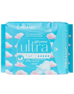 Женские прокладки для критических дней ULTRA Night Organic people