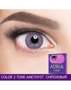 Цветные контактные линзы Color 2 tone Amethyst Adria