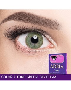 Цветные контактные линзы Color 2 tone Green Adria
