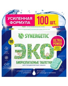 Биоразлагаемые бесфосфатные таблетки для посудомоечных машин ULTRA POWER 100 Synergetic
