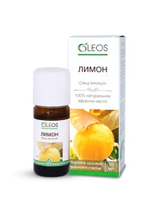 Эфирное масло Лимон 10 Oleos