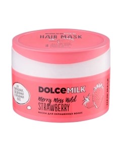 Маска для волос Dolce milk