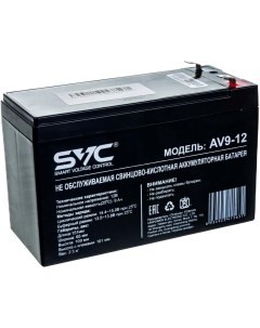 Аккумулятор для ИБП AV9 12 9Ah 12V Svc