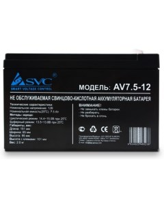 Аккумулятор для ИБП AV7 5 12 7 5Ah 12V Svc