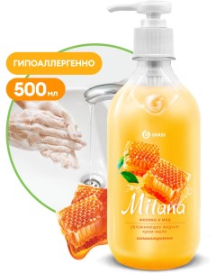 Мыло жидкое Milana Молоко и мед 126100 Grass