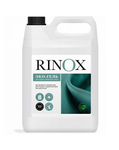 Жидкое средство универсальное ЭКО гель для стирки всех видов ткани Rinox Universal 5000 Pro-brite