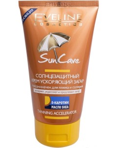 Крем солнцезащитный Sun Care ускоряющий загар 150мл Eveline cosmetics