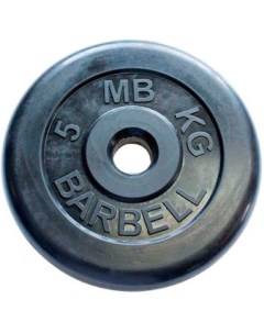Диск для штанги d51 мм 5 кг черный Mb barbell