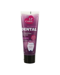Паста зубная DENTAL Grape 100 Lp care