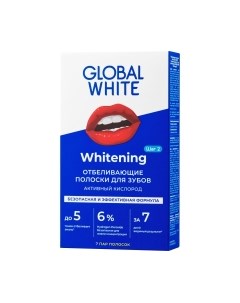 Полоски для отбеливания зубов Global white