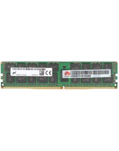 Оперативная память DDR4 32GB ECC RDIMM 2933MHZ 06200317 Huawei