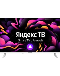 Телевизор LED SW LED32SG311 Яндекс ТВ Frameless белый Starwind
