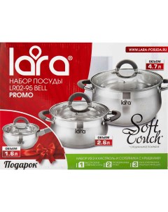 Набор посуды LR02 110 Promo Lara
