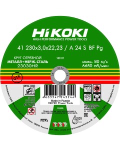 Отрезной диск RUH23030 A24S Hikoki
