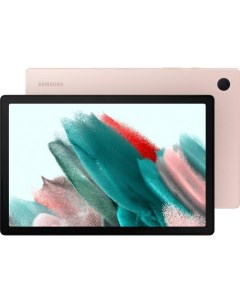 Планшет Galaxy Tab A8 4 128Gb LTE 10 5 Pink SM X205NIDFCAU Samsung