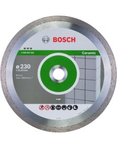 Алмазный диск 2 608 602 634 Bosch