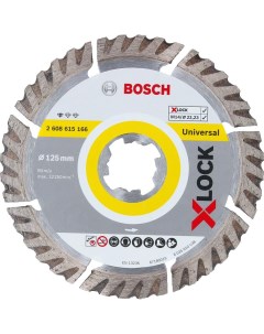 Алмазный диск Standart For Universal D125 22 23 1 6 10 мм X LOCK 2 608 615 166 Bosch