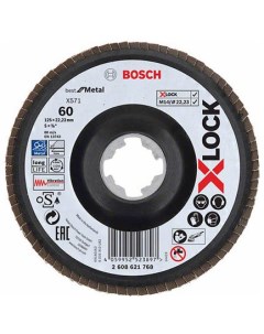 Шлифовальный круг 125х22 2 мм G60 2608621768 Bosch