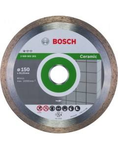 Алмазный диск 2 608 602 203 Bosch