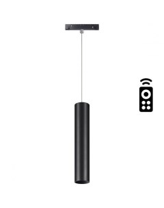 Светильник трековый  FLUM 358634 (12Вт, 3000-6500К, IP20, LED) черный Novotech