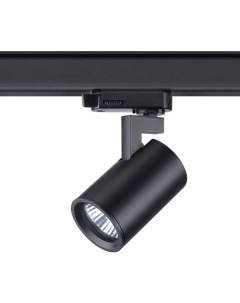 Светильник трековый  GUSTO 370649 (50Вт, GU10, IP20) черный Novotech