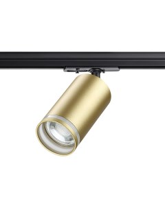 Светильник трековый ULAR 370878 (9Вт, GU10) IP20 мат. золото Novotech