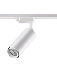 Светильник трековый  PIPE 370415 (50Вт, GU10, IP20) белый Novotech