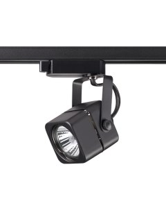 Светильник трековый  PIPE 370429 (50Вт, GU10, IP20) черный Novotech