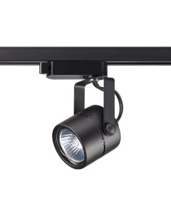 Светильник трековый  PIPE 370427 (50Вт, GU10, IP20) черный Novotech